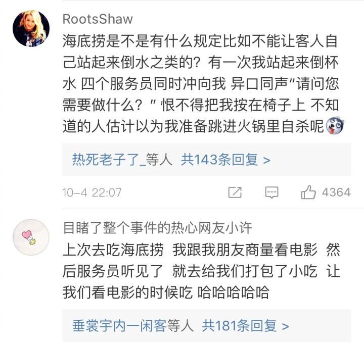 海底捞的服务真的很周到! 总是热情得让人不知所措