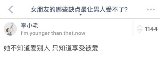 女朋友的哪些缺点最让男人受不了?