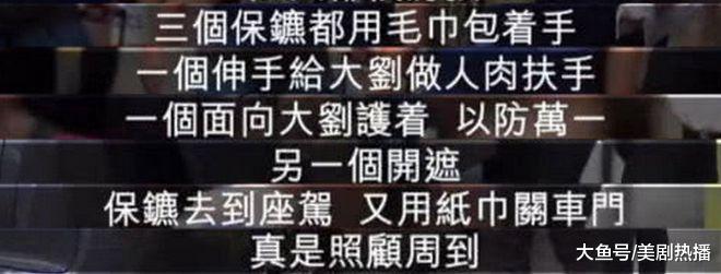 刘銮雄拿保镖当“人肉扶手”, 只为陪子女买雪糕? 刘銮雄: 妻儿最重要