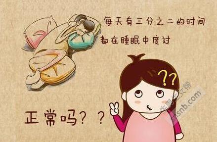 孕早期超级犯困, 容易生女孩?