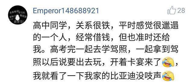 说说那些你身边的有钱人, 他们都是怎么放飞自我的?