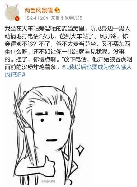 人生如戏, 全靠演技, 仿佛看到了以后当爸妈的大家