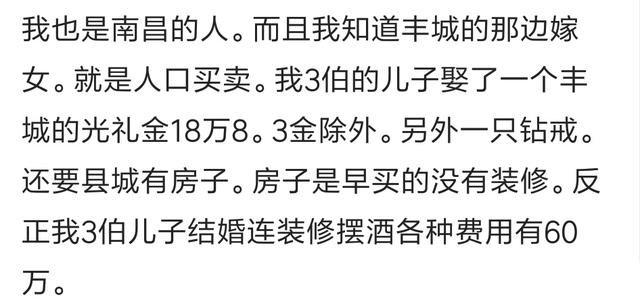 你觉得结婚时女方收多少彩礼才合适? 江西和广东简直天壤之别啊