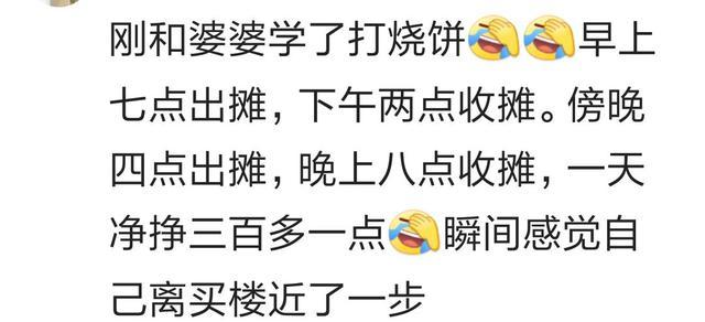 工资由低到高心态变化是一种什么体验, 看百万网友心酸回答