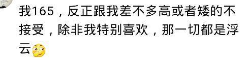 男生身高170找对象困难吗? 网友: 我150的女生都要求170以上