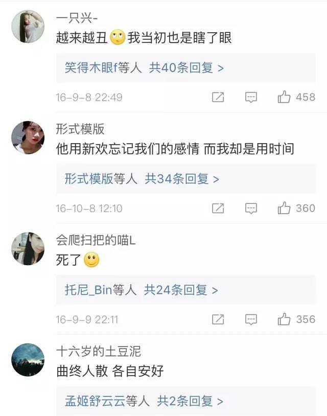 你17岁那年喜欢的人现在怎么样了? 网友评论感触良多