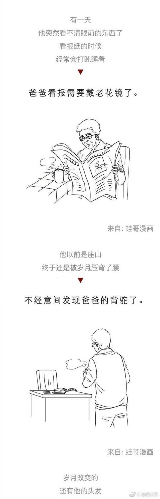 他们养我长大, 我却不知道如何陪他们到老