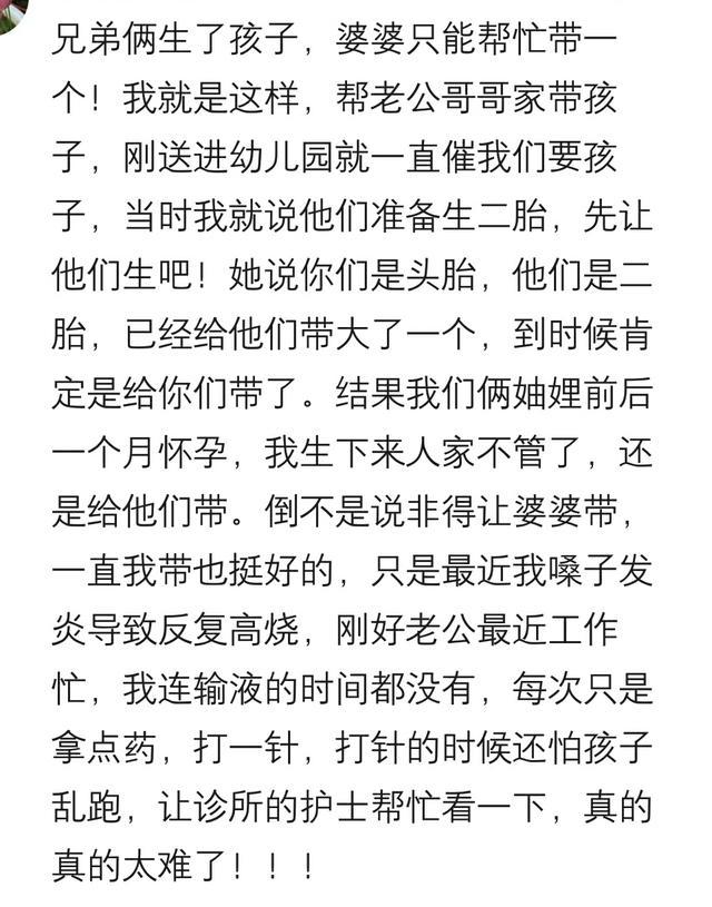 嫁给一个兄弟众多的老公, 是什么体验? 网友: 现在很后悔