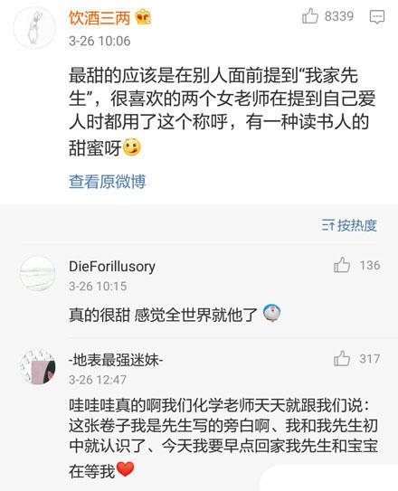 夫妻间这样的称呼真的好甜啊! 亲昵又不失相敬如宾, 很美好的感觉了 ????