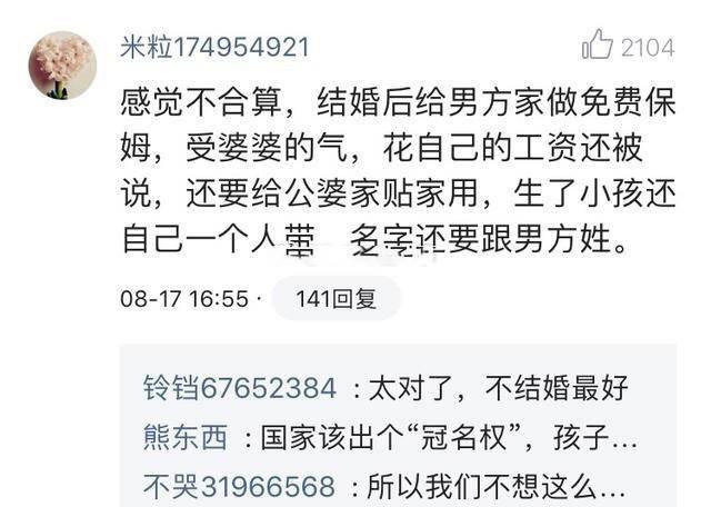 现在的女生不想结婚是有原因的, 看完评论扎心了