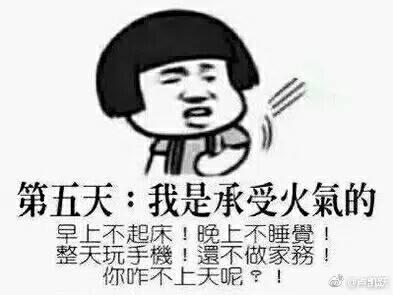 回家没几天, 父母各种恼火, 真是句句扎心啊
