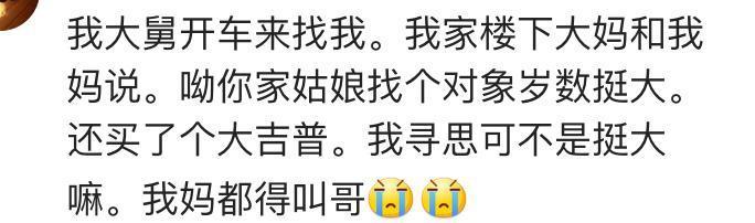 被邻居大妈们用异样的目光怀疑是种怎样的体验? 网友: 管闲事太多