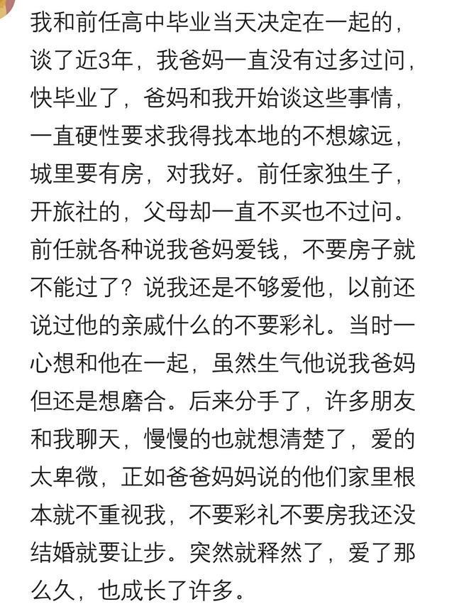 被父母拆散的情侣, 现在怎么样了? 我现在有钱了, 能把她还给我吗