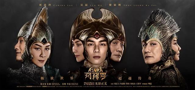 《阿修罗》撤档! 投资7.5亿上映三天未突破五千万