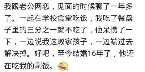 你介意吃你对象的剩饭吗? 网友: 我手里的东西全是她吃剩下的