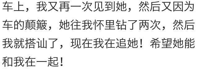 找到对象的方式, 爱情来的太突然, 没有的可以学学