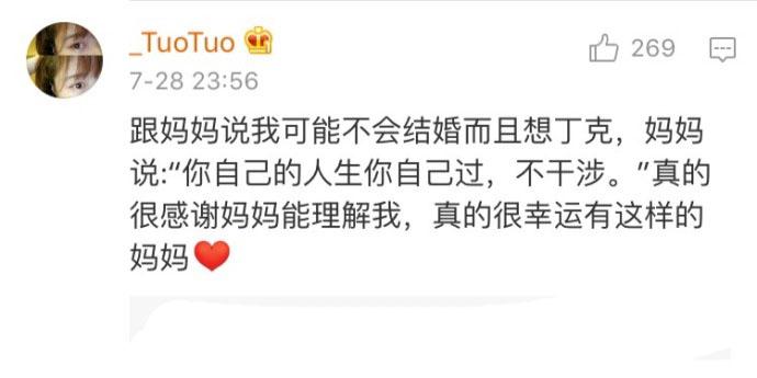 爱都很稀罕了, 还局限对方的性别, 累不累