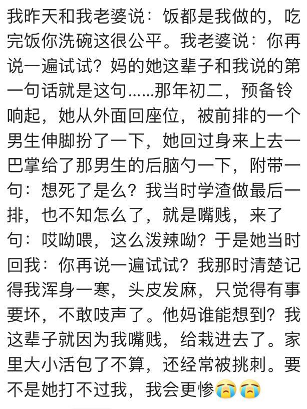 妻子是老同学, 现在过得怎样? 网友: 这辈子我是逃不出她的手心了