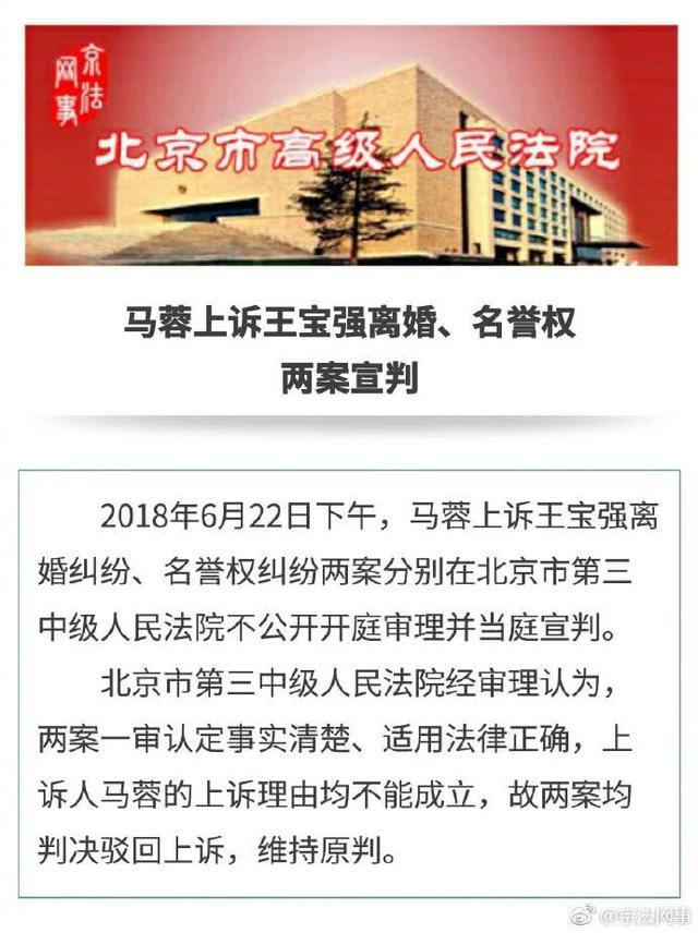 马蓉闺蜜爆: 和王宝强恋爱后被同学疏远, 马蓉或因不交儿子被拘留