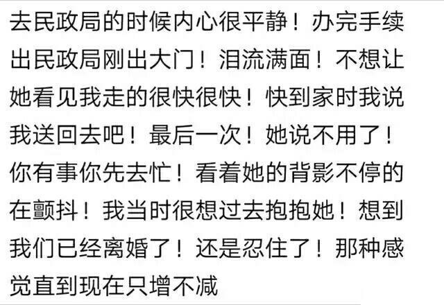 婚当天你有多坚强? 网友: 擦干眼泪, 告诉自己路还很长