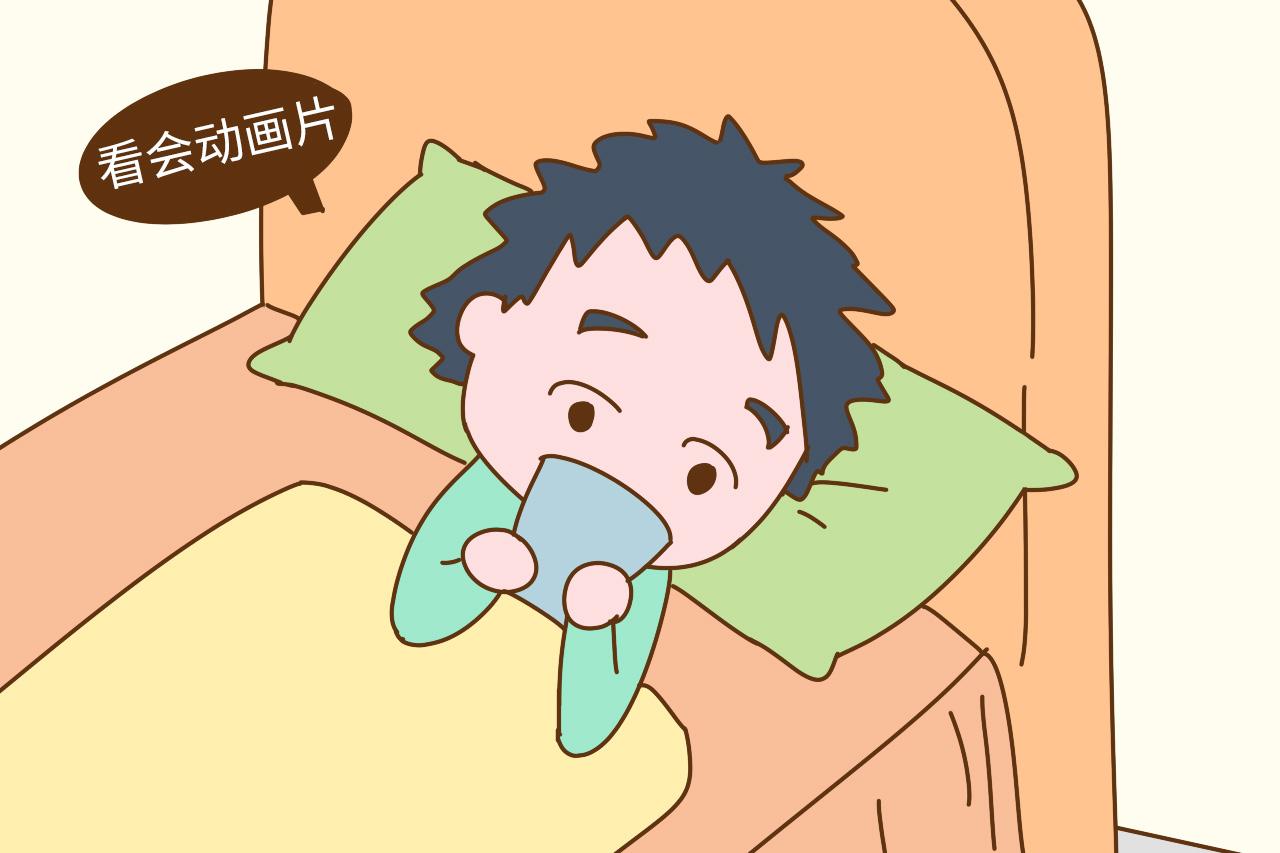 你不知道, 孩子睡前你的这三个放纵, 就是导致孩子不够优秀的元凶