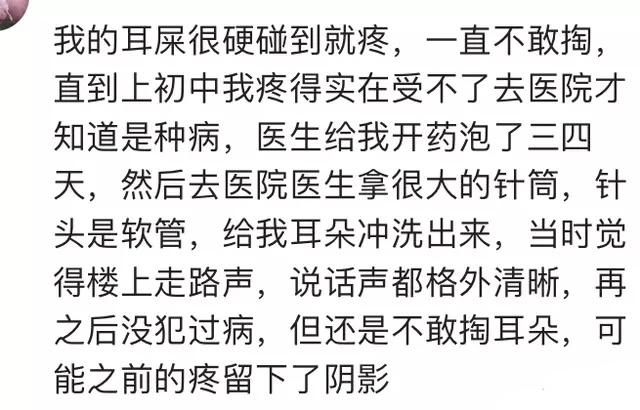 去医院洗耳朵, 医生一镊子下去立刻整个世界都通透了, 感觉好爽!