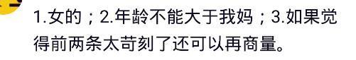你找老婆最低的标准是什么? 低于165cm看都不看