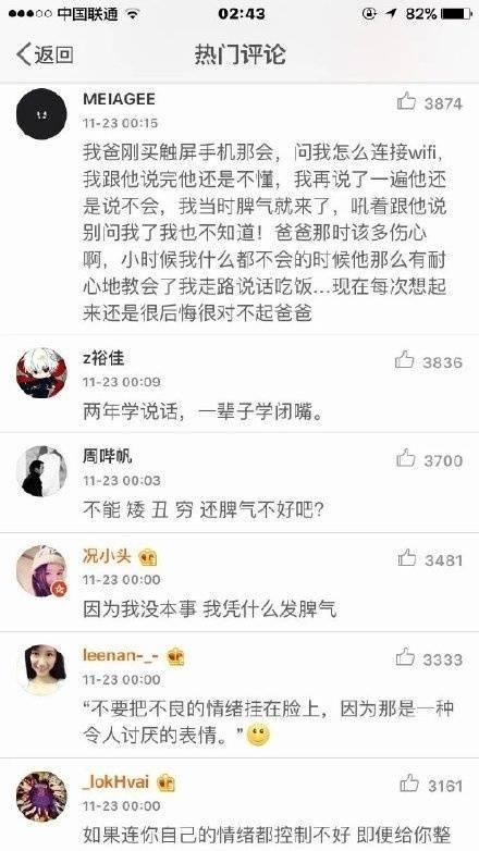 人为什么要懂得控制自己的情绪