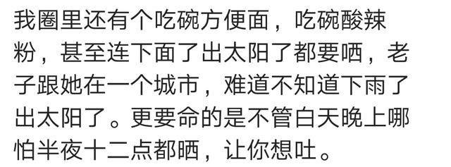 你最反感微信朋友圈晒什么? 网友: 我一直不明白吃个泡面晒什么