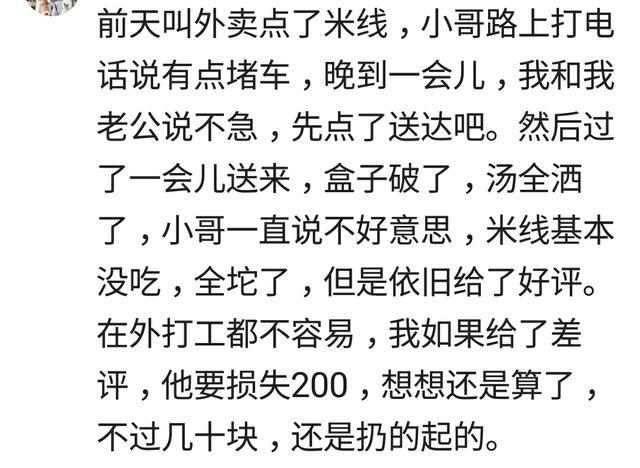 你曾经怎样“刁难”过外卖小哥, 送外卖的必须是长的帅的, 不然拒收