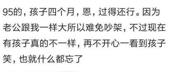 95年的女孩, 孩子现在三岁有什么体验? 看看网友们都怎么说
