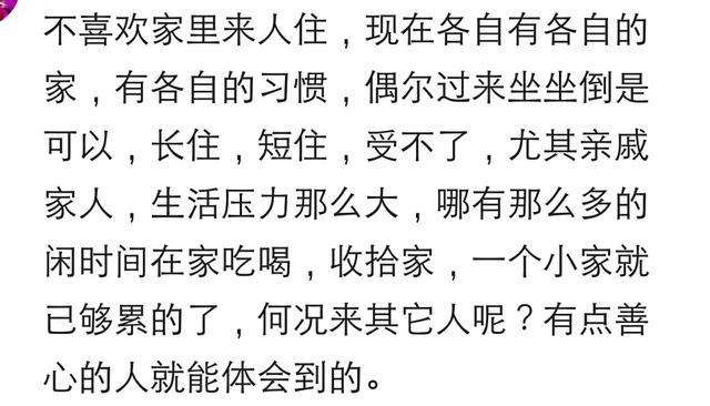为什么现在的人大多讨厌家里来客? 网友: 乱放东西, 不讲卫生
