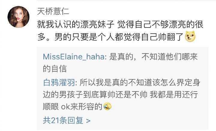 人呢, 最重要的就是自信