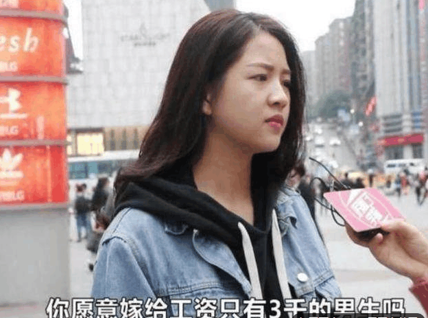 你是否愿意嫁给月薪三千的男人?