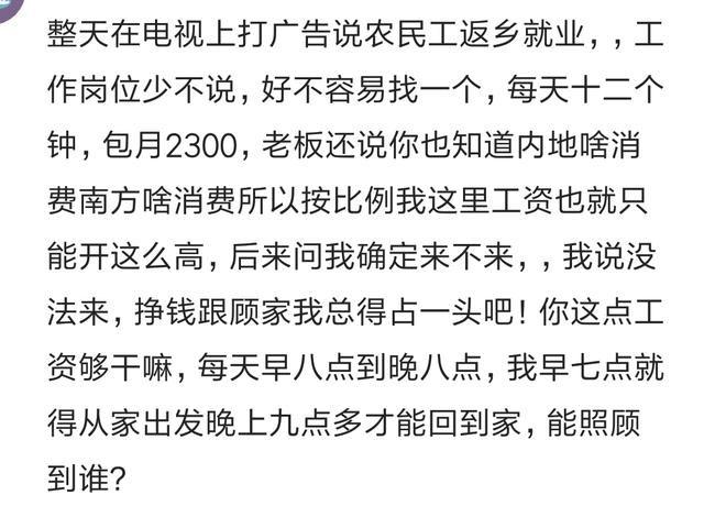 网友: 当一份工作, 让你租不起房吃不起饭还受委屈, 就不要去做了