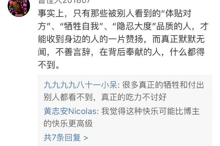 我选择快乐, 快乐有时候就是这么简单