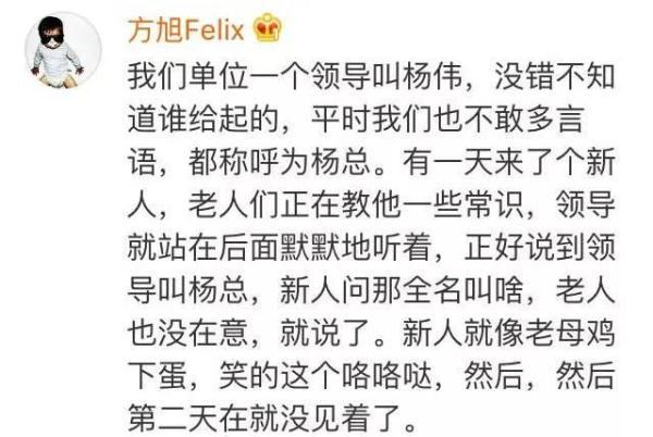 职场上的言行车祸现场, 都是送命操作啊!