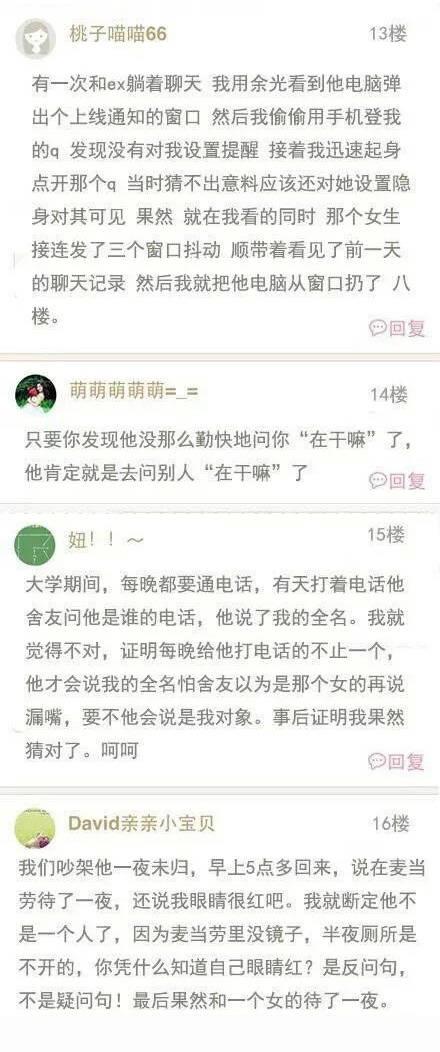 恋爱中的女生都是福尔摩斯, 永远别低估她们的智商