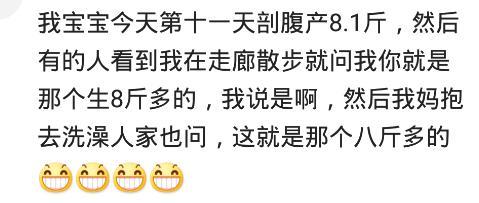 你在产房生娃的时, 发生过哪些有趣的事情? 都去看那10斤的胖闺女
