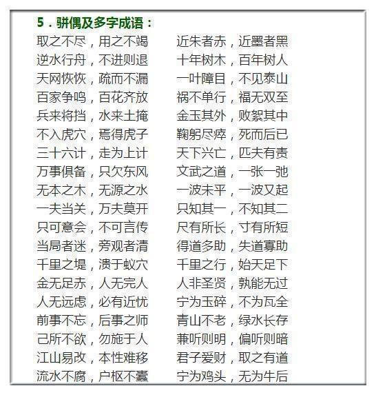 成语绝什么拍_成语故事图片(3)