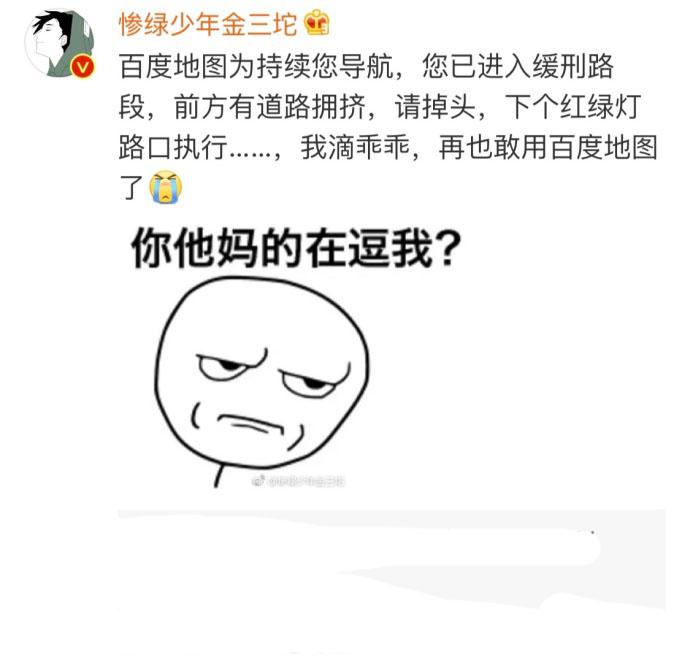 为什么导航老有“您已进入缓刑路段”这句?
