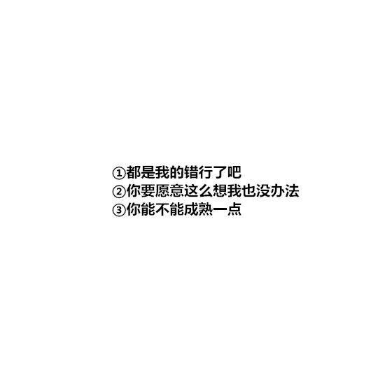 吵架时, 你最讨厌对方说哪句话?