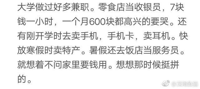为了生活, 你都有哪些不堪回首的往事? 网友: 半夜随叫随到