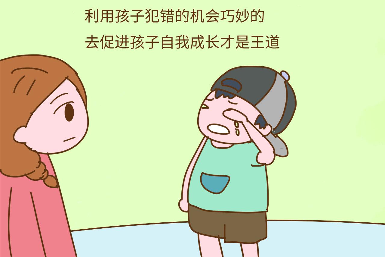 当孩子犯错了, 有心的父母, 都是这样来处理的