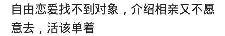 谈个恋爱难, 为什么相个亲也这么难? 网友: 越丑越难