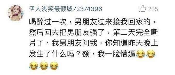 喝醉酒是一种什么样的体验, 这货是谁我不认识
