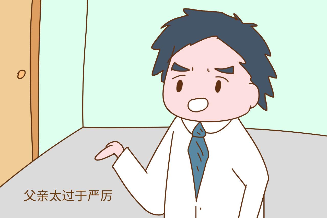 爸爸对孩子太过于严厉, 会养出来一个可怜的孩子
