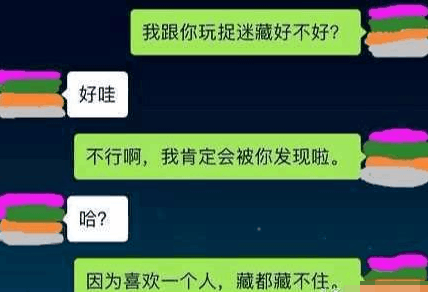 很多女生, 心甘情愿被渣男套路