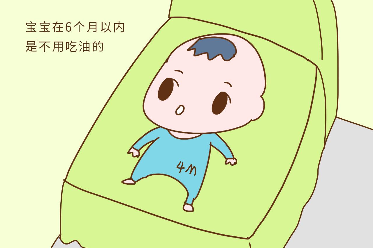 儿科医生: 宝宝多大该吃油了? 不妨以这个时间点为准