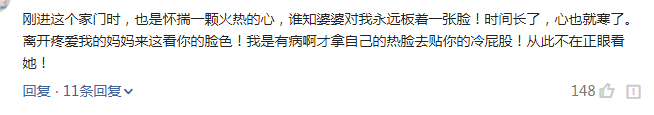 哪件事, 你发现婆婆的心永远捂不热? 网友: 婆婆对我两副面孔